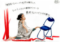 Kazuyo Morita's illustration