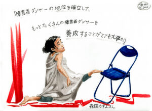 Kazuyo Morita's illustration